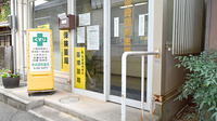 幸崎調剤薬局の入口
