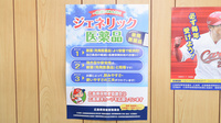 ありす薬局糸崎店のジェネリック対応