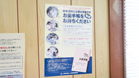 ありす薬局糸崎店のお薬手帳