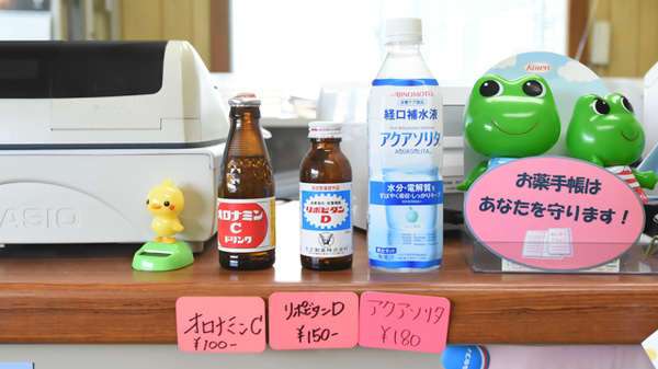 ありす薬局糸崎店の飲食物