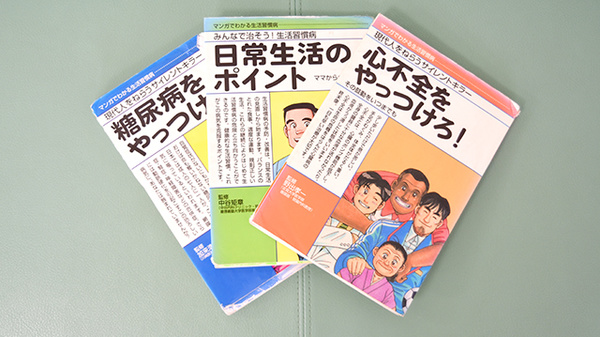 新尾道薬局の書籍