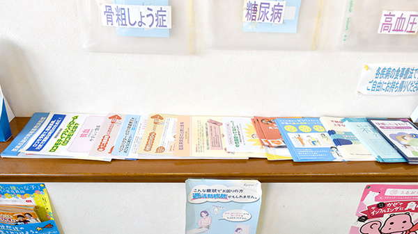 古浜薬局の冊子
