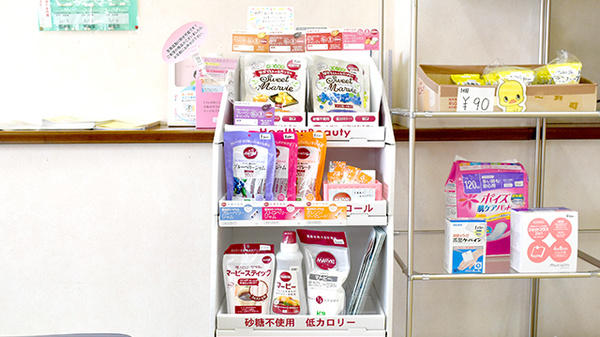 古浜薬局の健康食品
