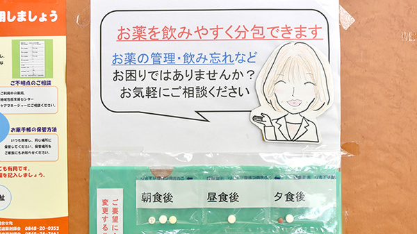 古浜薬局の一包化対応