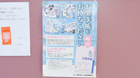 あんず薬局のお薬手帳