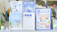あんず薬局の冊子