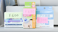 あんず薬局の一般医薬品