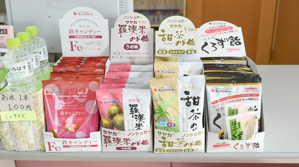 健康食品