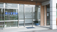 ありす薬局東尾道店の入口