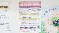 ありす薬局東尾道店のお薬手帳