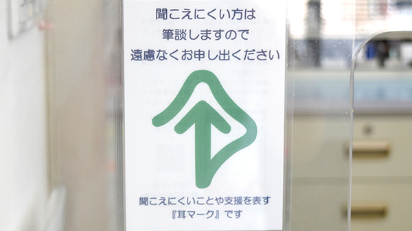 瀬戸田調剤薬局の筆談対応