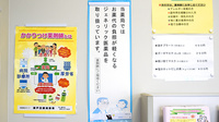 瀬戸田調剤薬局のジェネリック対応