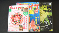 瀬戸田調剤薬局の書籍