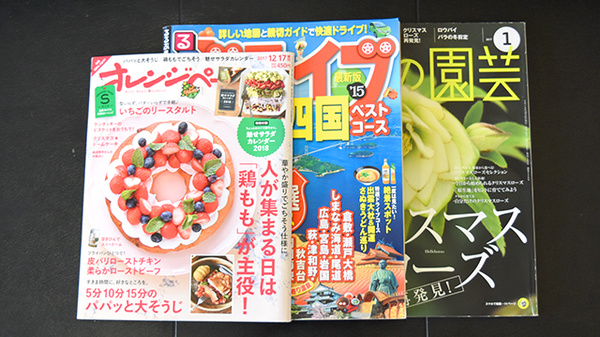 瀬戸田調剤薬局の書籍