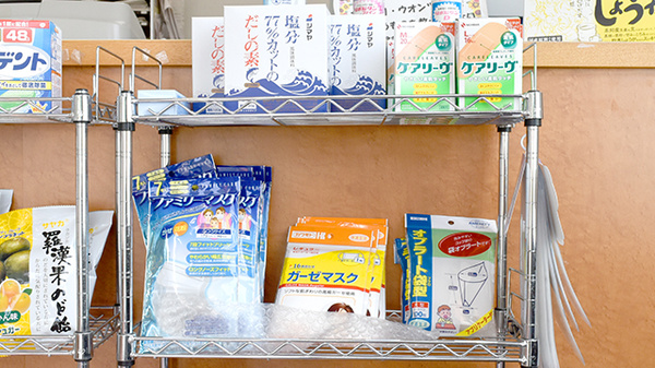 津部田薬局の雑貨品