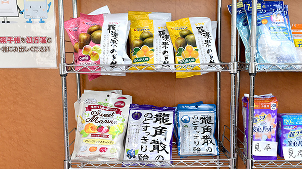 津部田薬局の健康食品