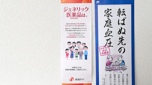 津部田薬局のジェネリック対応