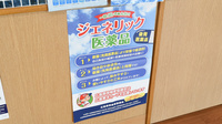 ひので薬局本館のジェネリック対応