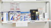 ひので薬局本館の一般医薬品