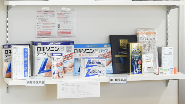 ひので薬局本館の一般医薬品