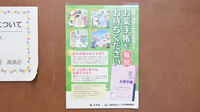 ありす薬局高須店のお薬手帳