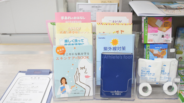 ありす薬局高須店の冊子