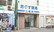ありす薬局土堂店の外観