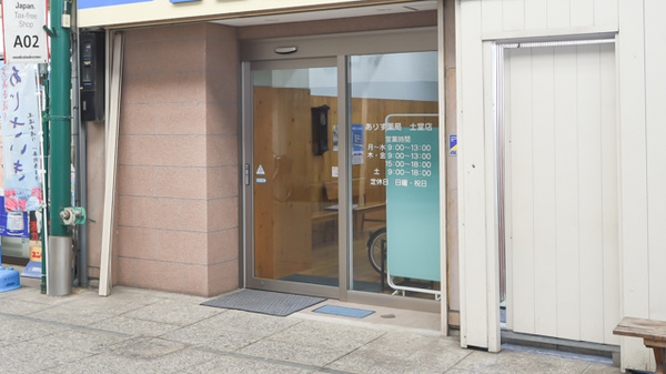 ありす薬局土堂店の入口