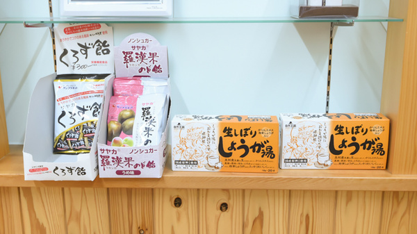 ありす薬局土堂店の健康食品