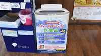 ひので薬局　高須店の感染予防対策