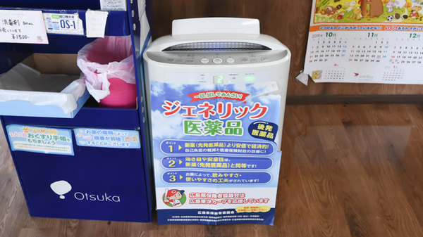 ひので薬局　高須店の感染予防対策