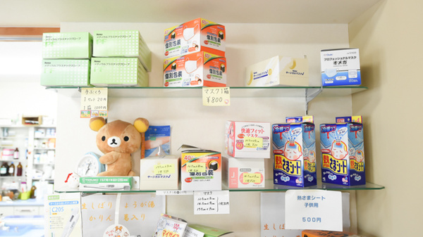ひので薬局　高須店の雑貨品