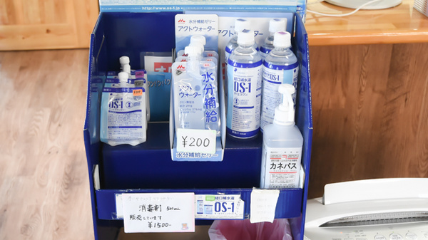ひので薬局　高須店の飲食物