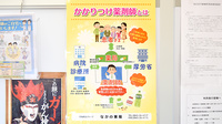 なかの薬局のかかりつけ薬局対応