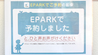 なかの薬局のネット受付対応