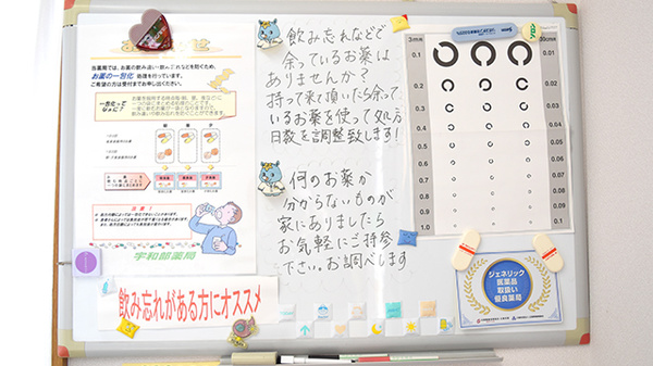 宇和部薬局の一包化対応