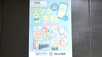 宇和部薬局の電子お薬手帳対応