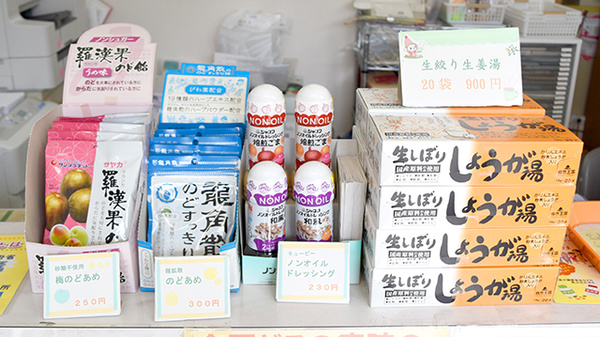 宇和部薬局の健康食品