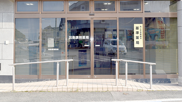 因島調剤薬局の入口