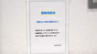 因島調剤薬局の相談対応