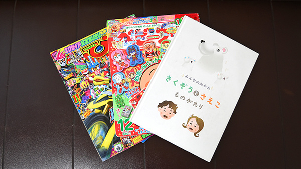 因島調剤薬局のキッズ用品