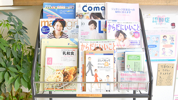 因島調剤薬局の書籍