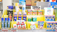 因島調剤薬局の雑貨品