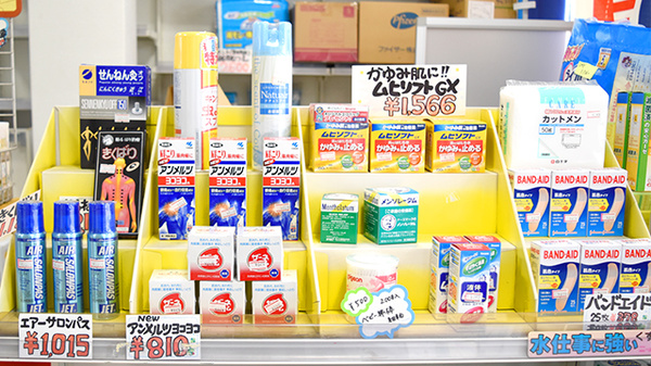 因島調剤薬局の雑貨品