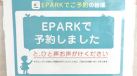 因島センター薬局のネット受付対応