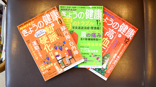 くるみ薬局の書籍