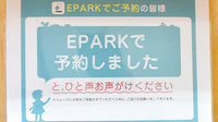 旭町薬局のネット受付対応