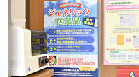 旭町薬局のジェネリック対応