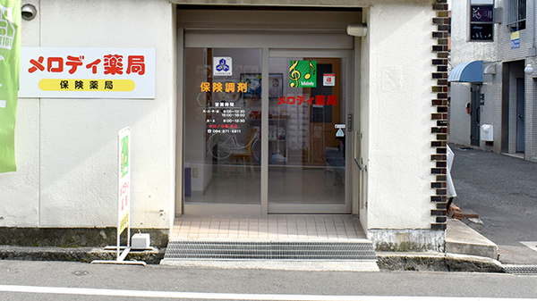 メロディ薬局の入口