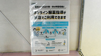 メロディ薬局のその他サービス